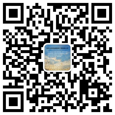 北海亿优网架钢结构工程有限公司